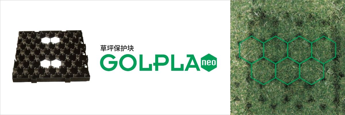 GOLPLA neo