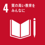 サステナビリティに向けた取り組み