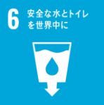 水・環境ソリューション事業部におけるサステナビリティに向けた取り組み